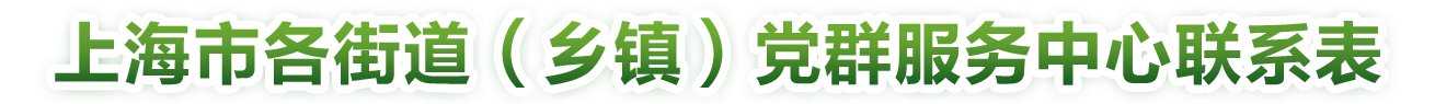 中共40999红宝石网站官方渠道委组