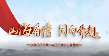 交流展示近两年来上海党员40999红